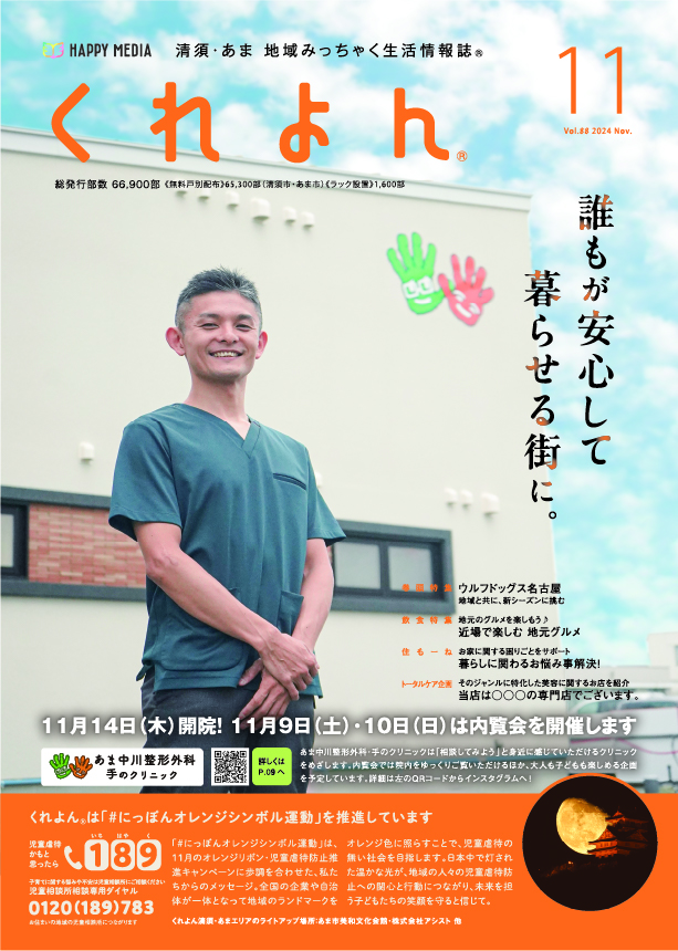 フリーペーパー・情報誌