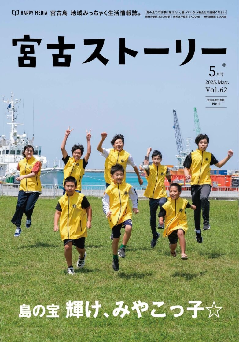 フリーペーパー・情報誌