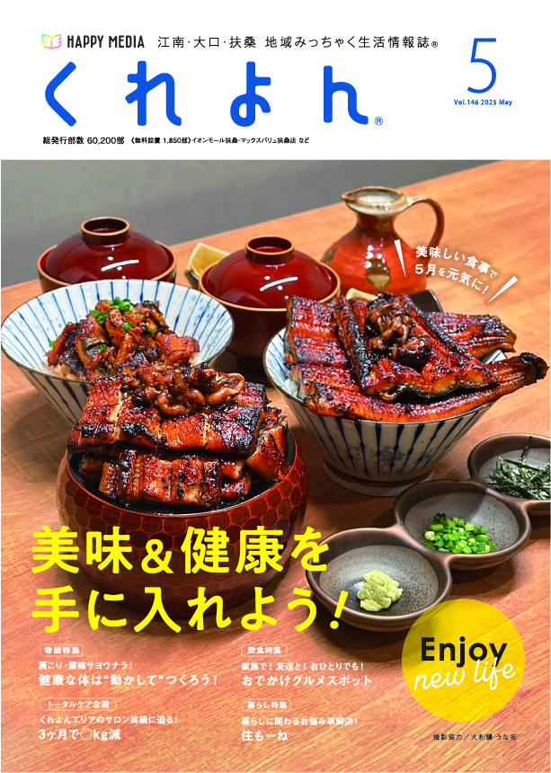 フリーペーパー・情報誌
