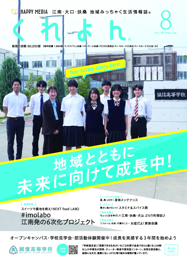 フリーペーパー・情報誌