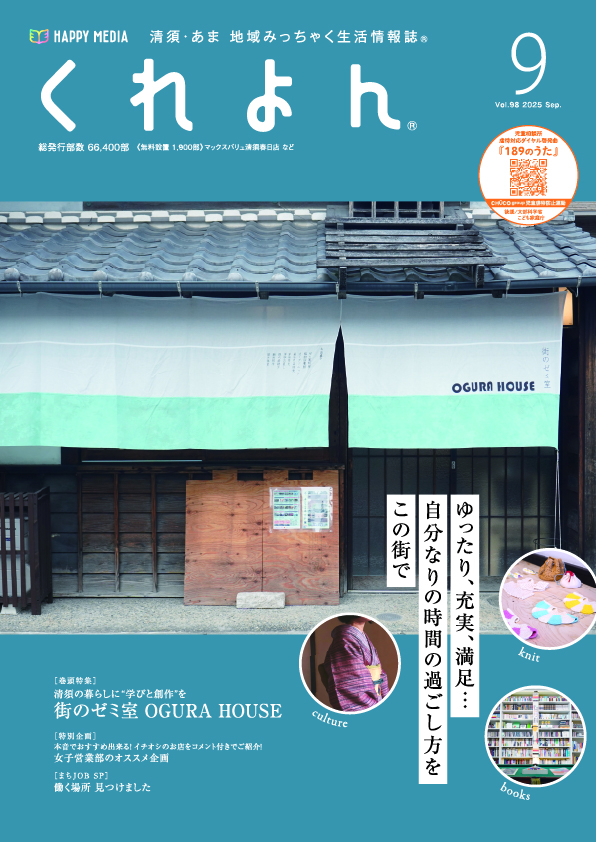 フリーペーパー・情報誌