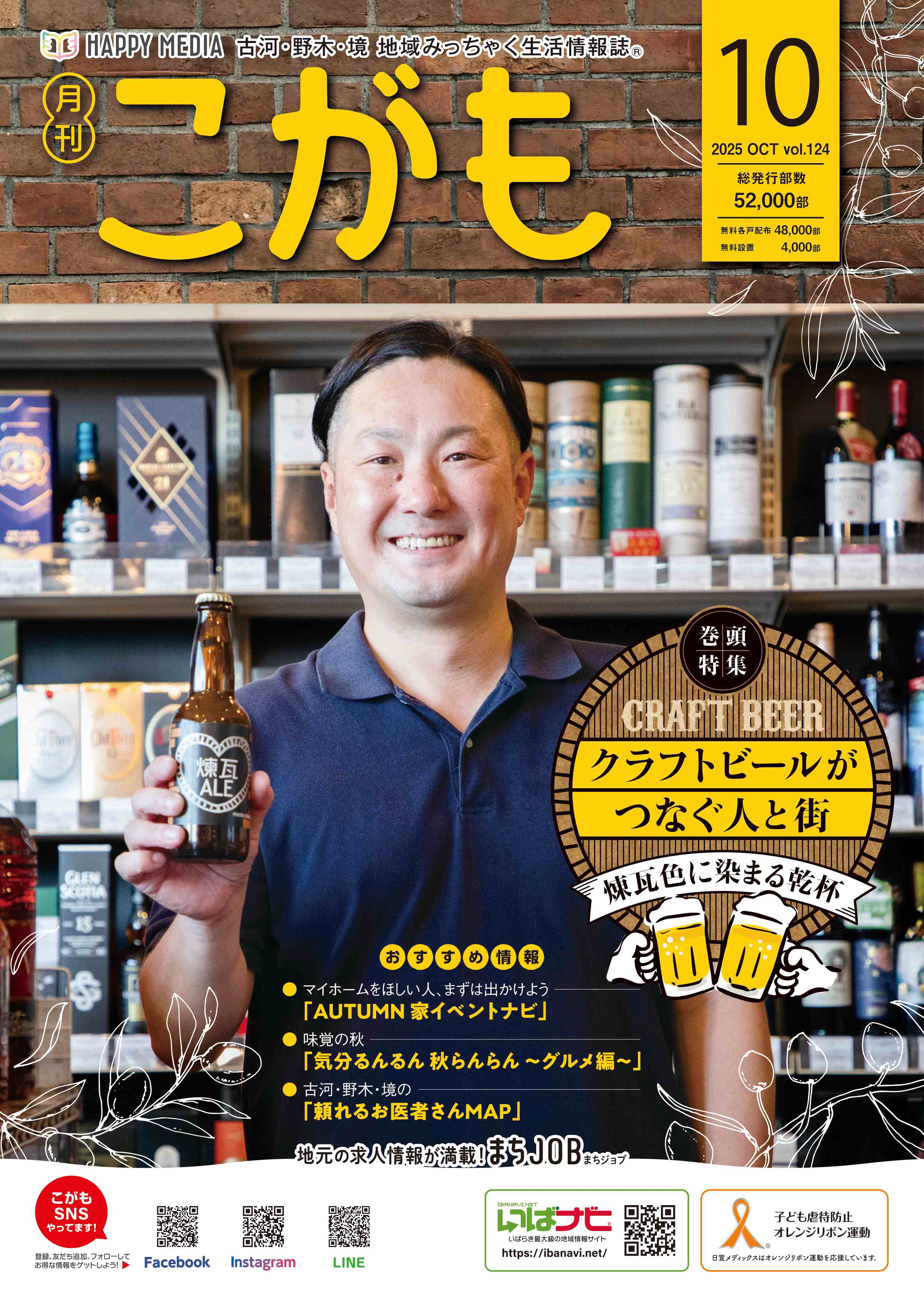 月刊こがも