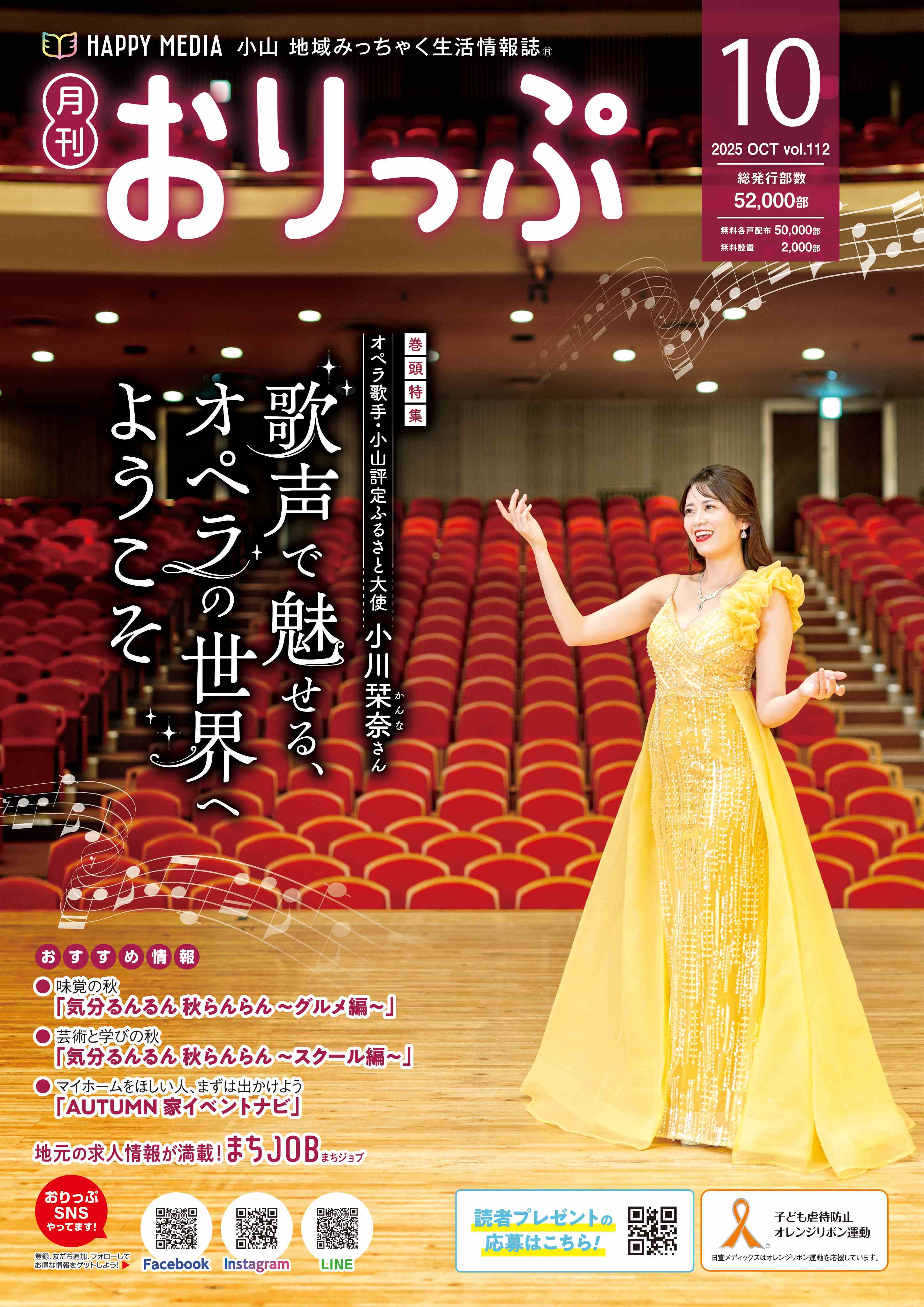 月刊おりっぷ