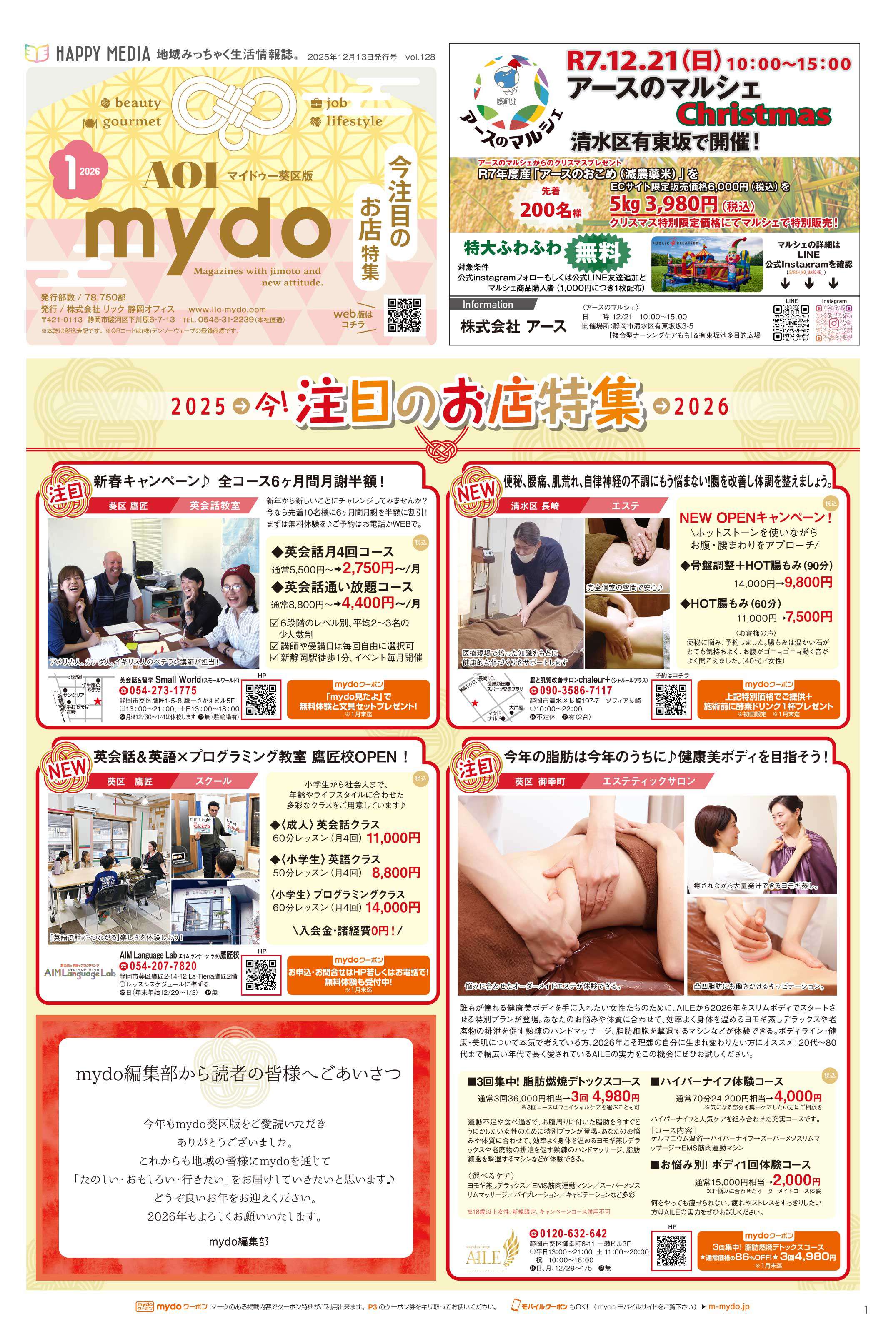mydo　葵区版