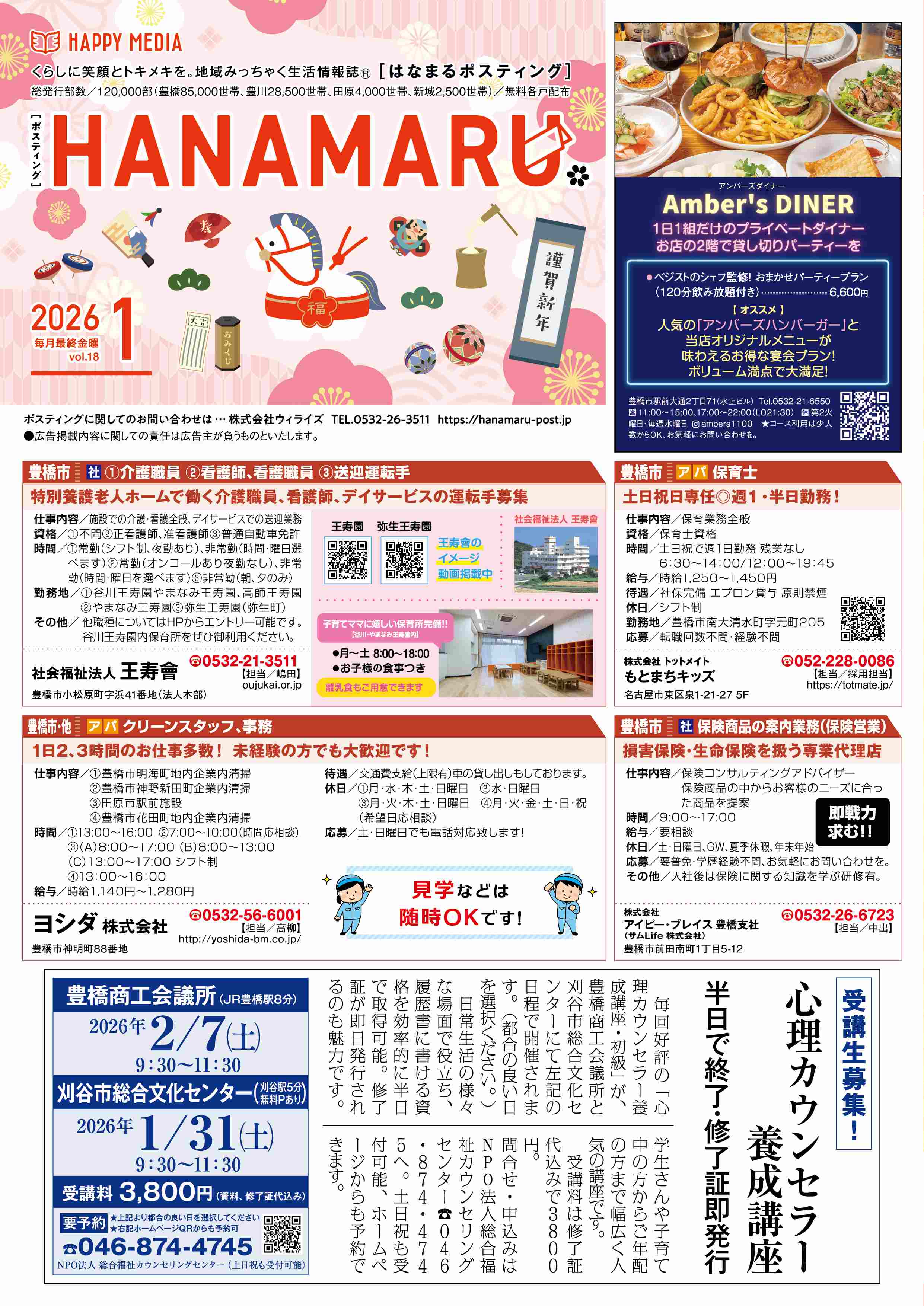 ホスティングＨＡＮＡＭＡＲＵ