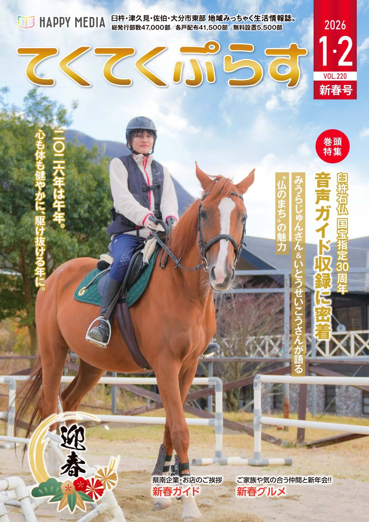 てくてくぷらす