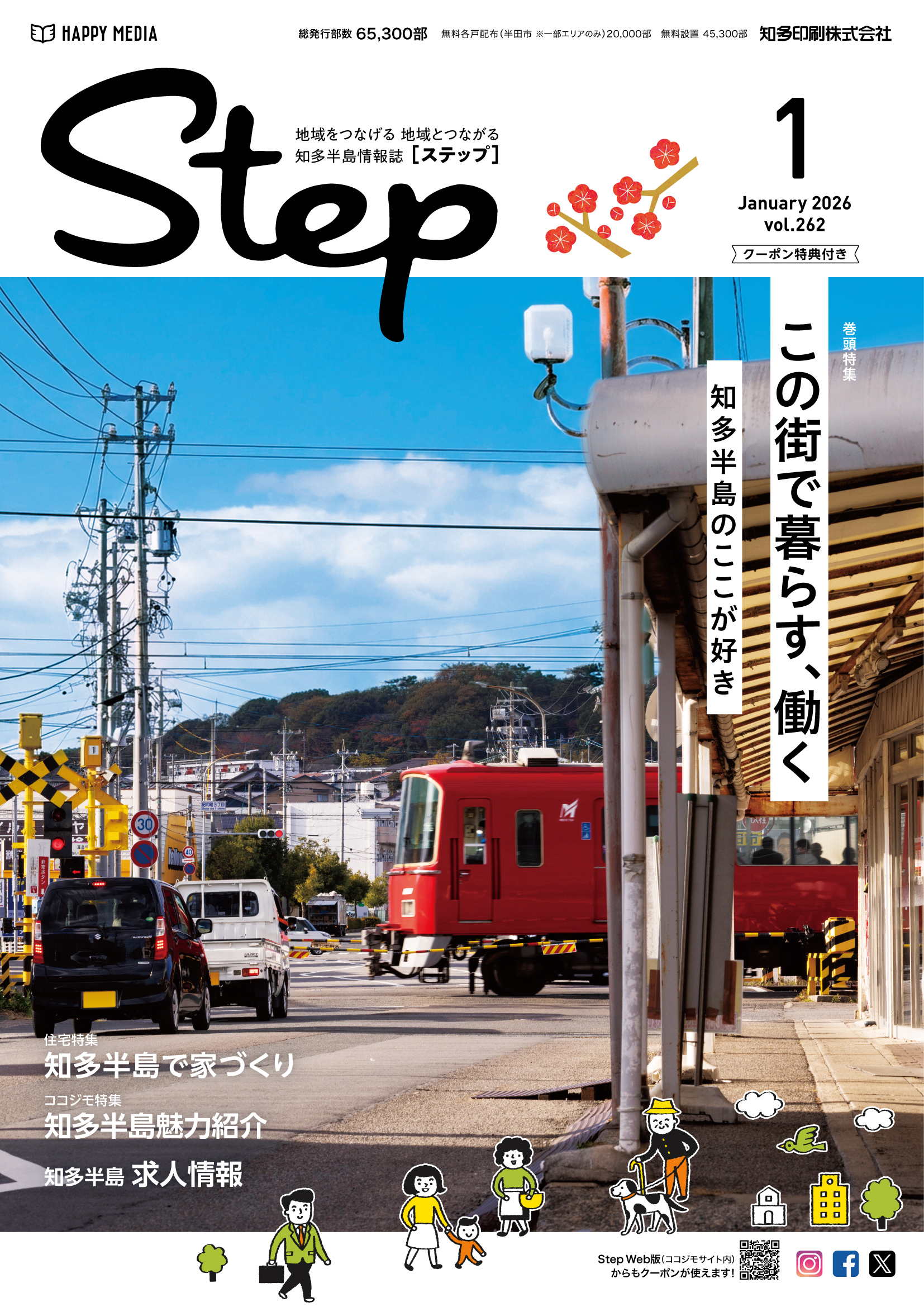 Step