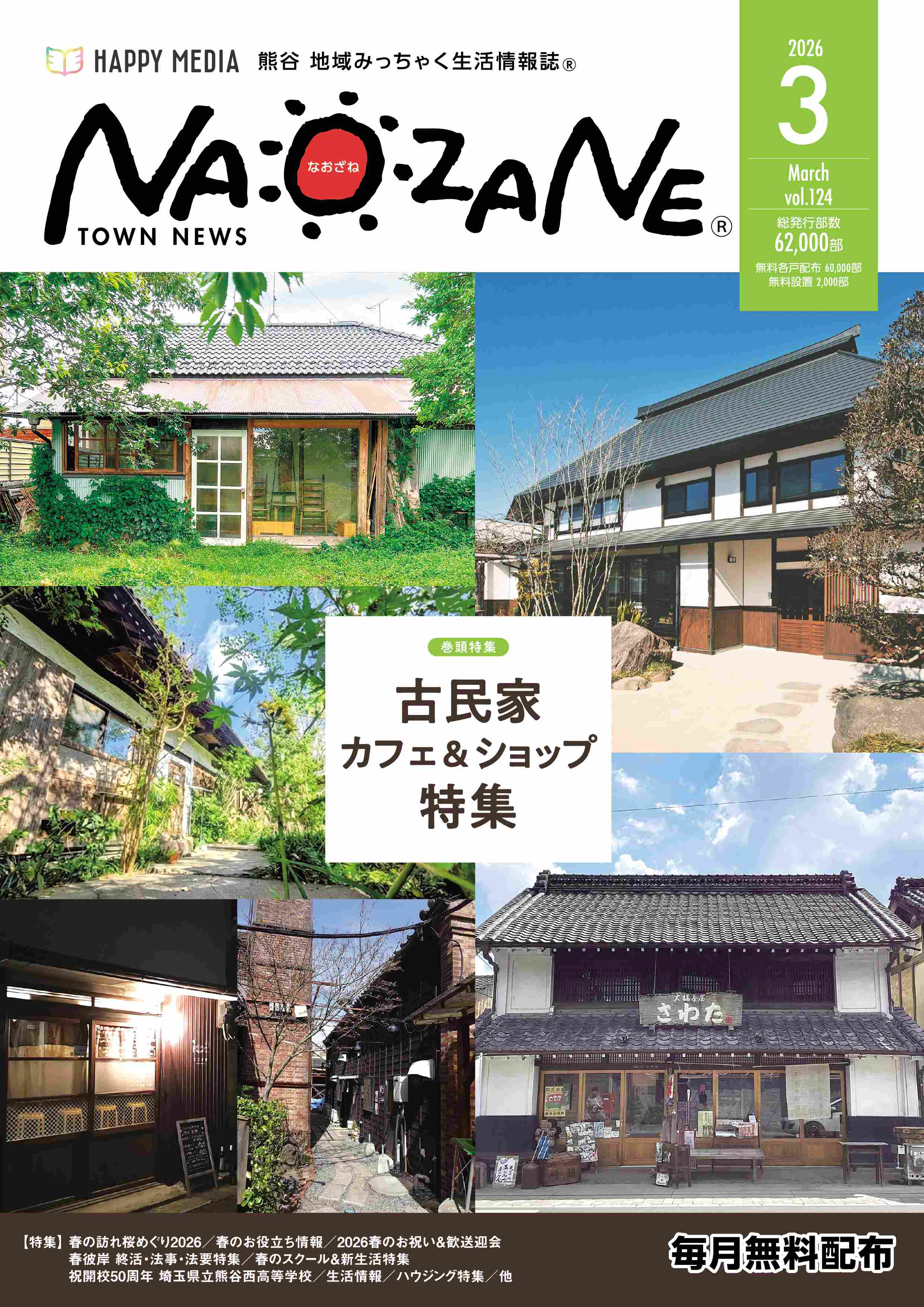 TOWN NEWS NAOZANE