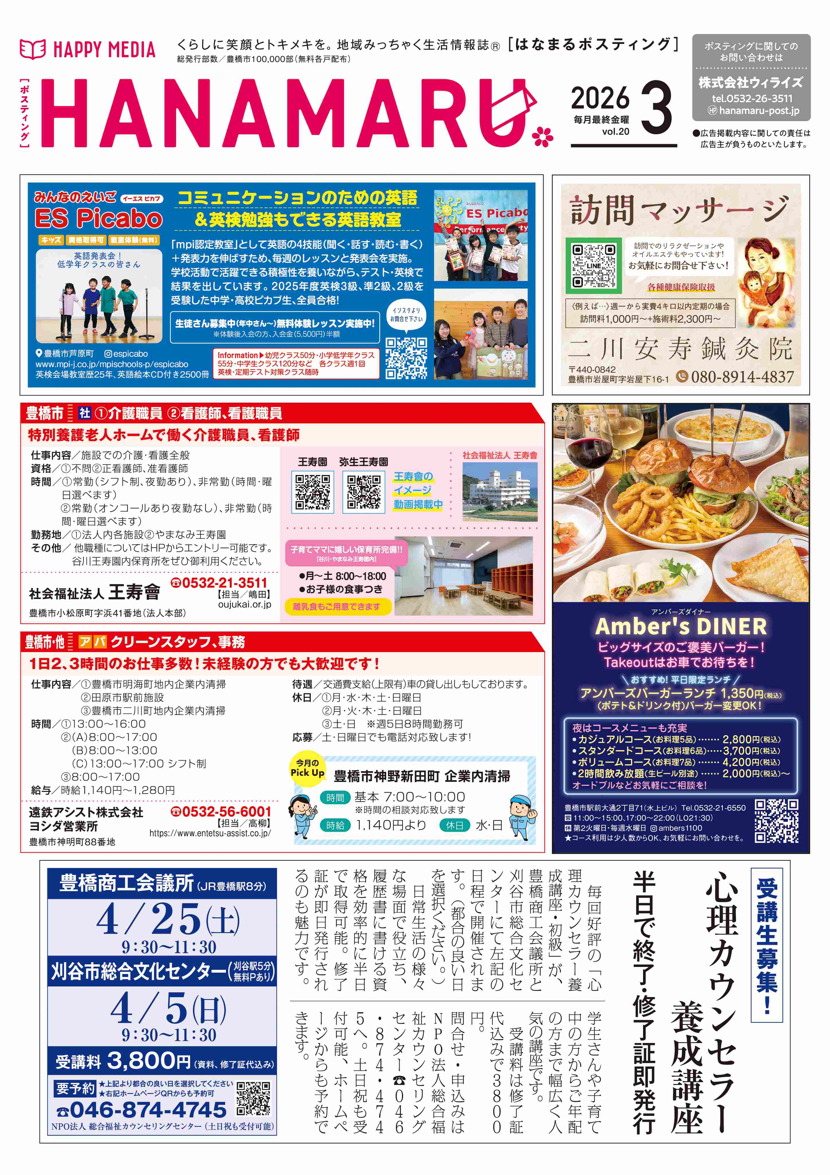 ホスティングＨＡＮＡＭＡＲＵ