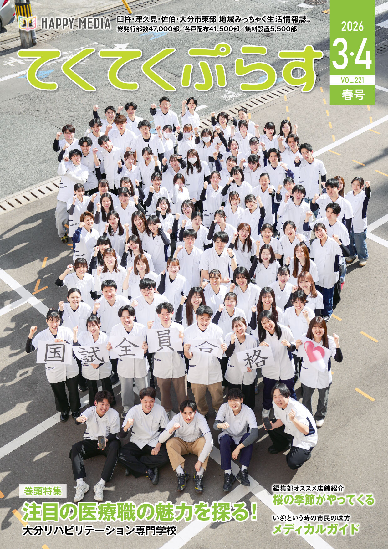 てくてくぷらす