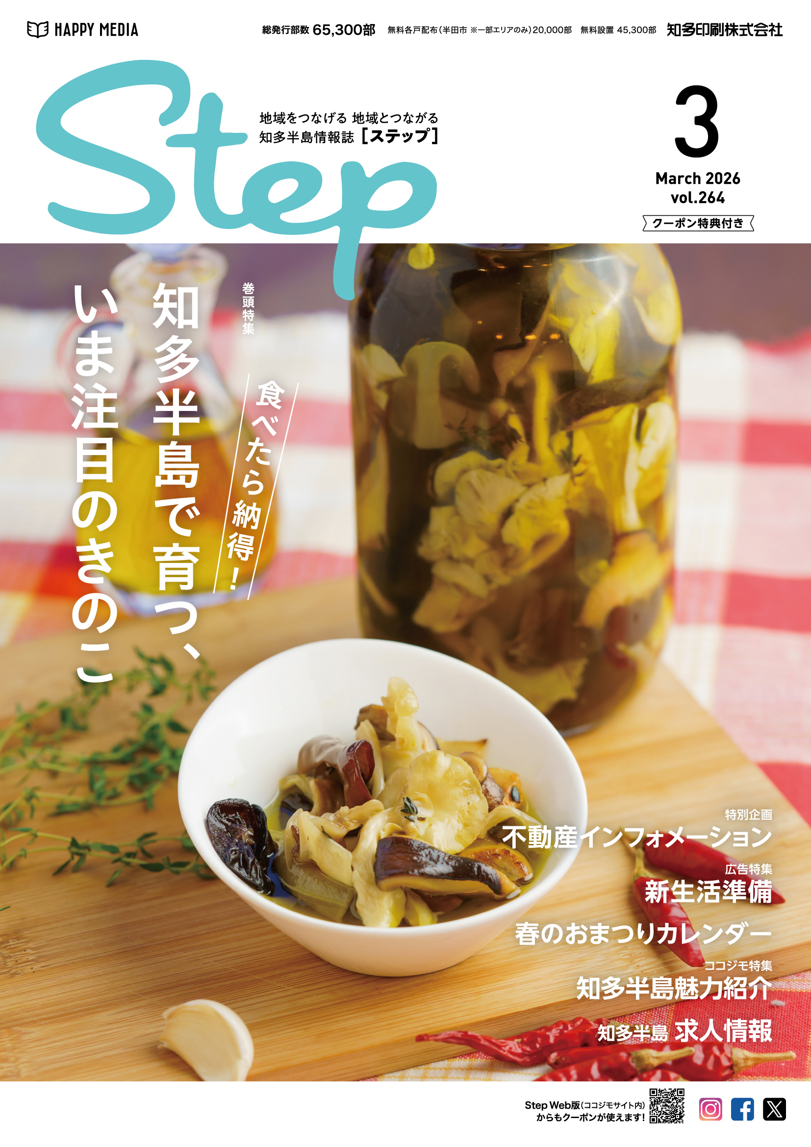 Step