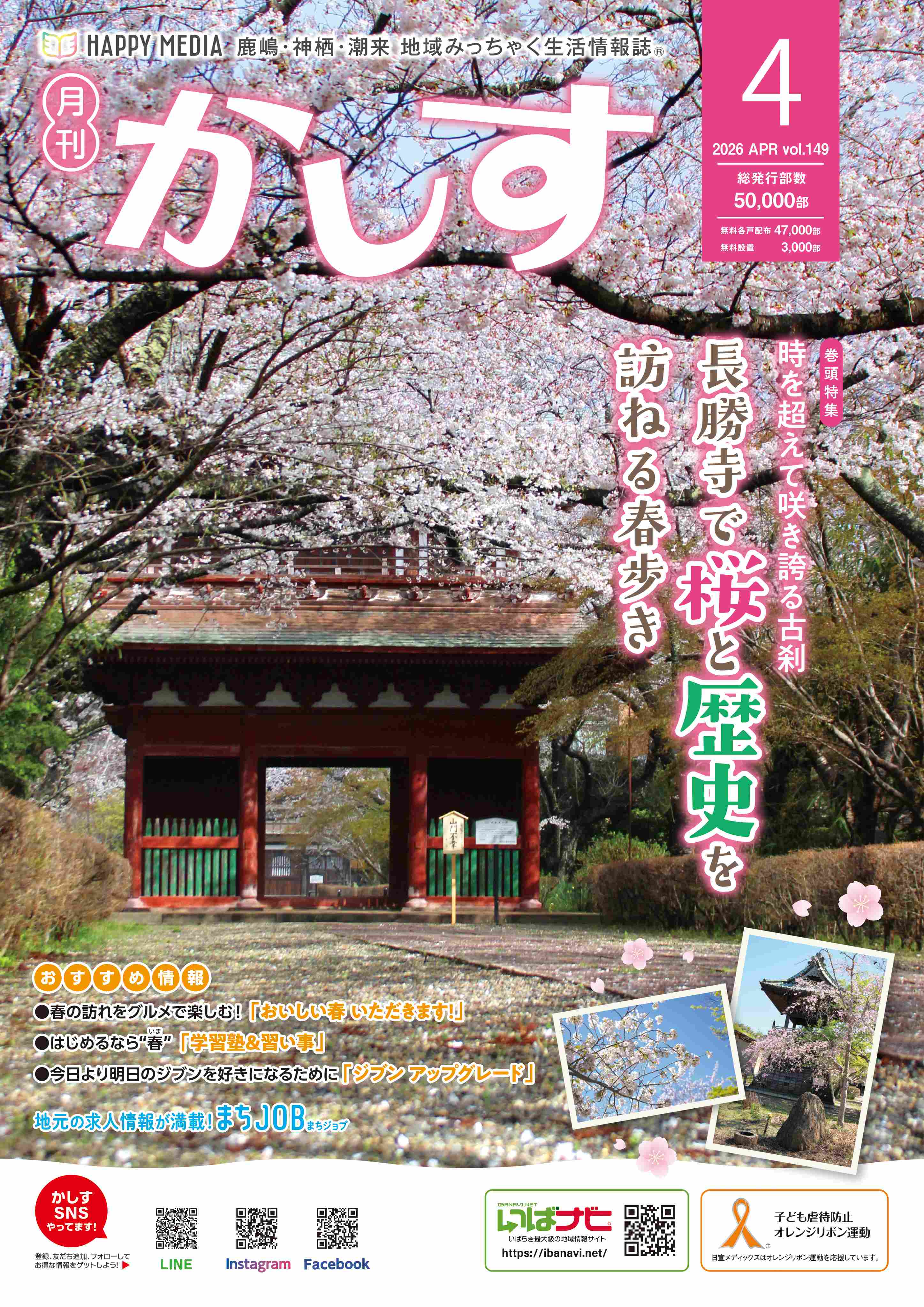月刊かしす