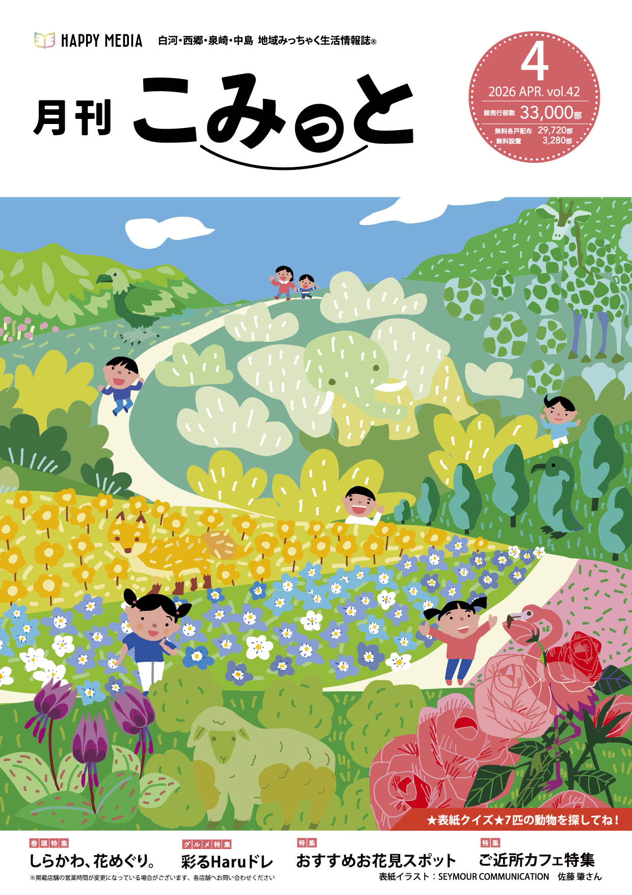 月刊こみっと