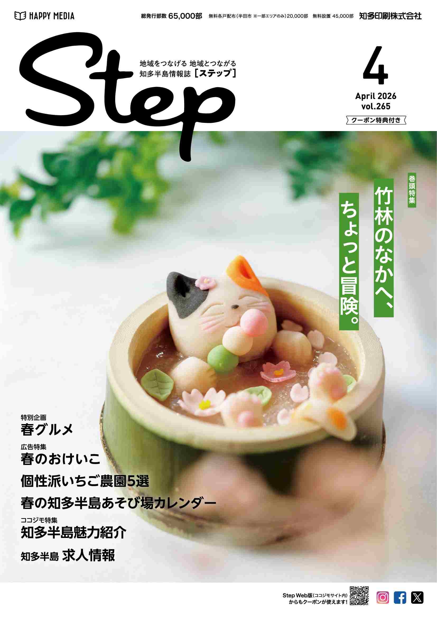 セトナミ