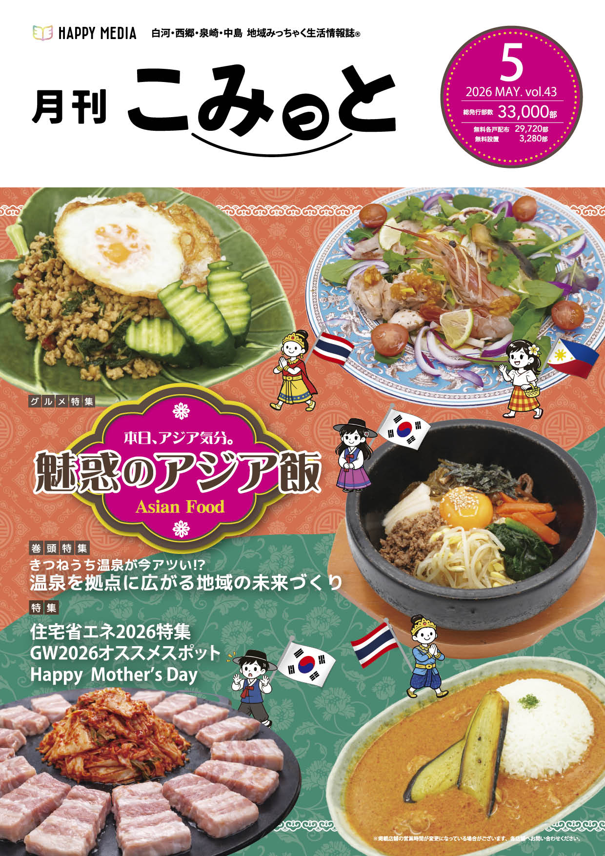 月刊こみっと