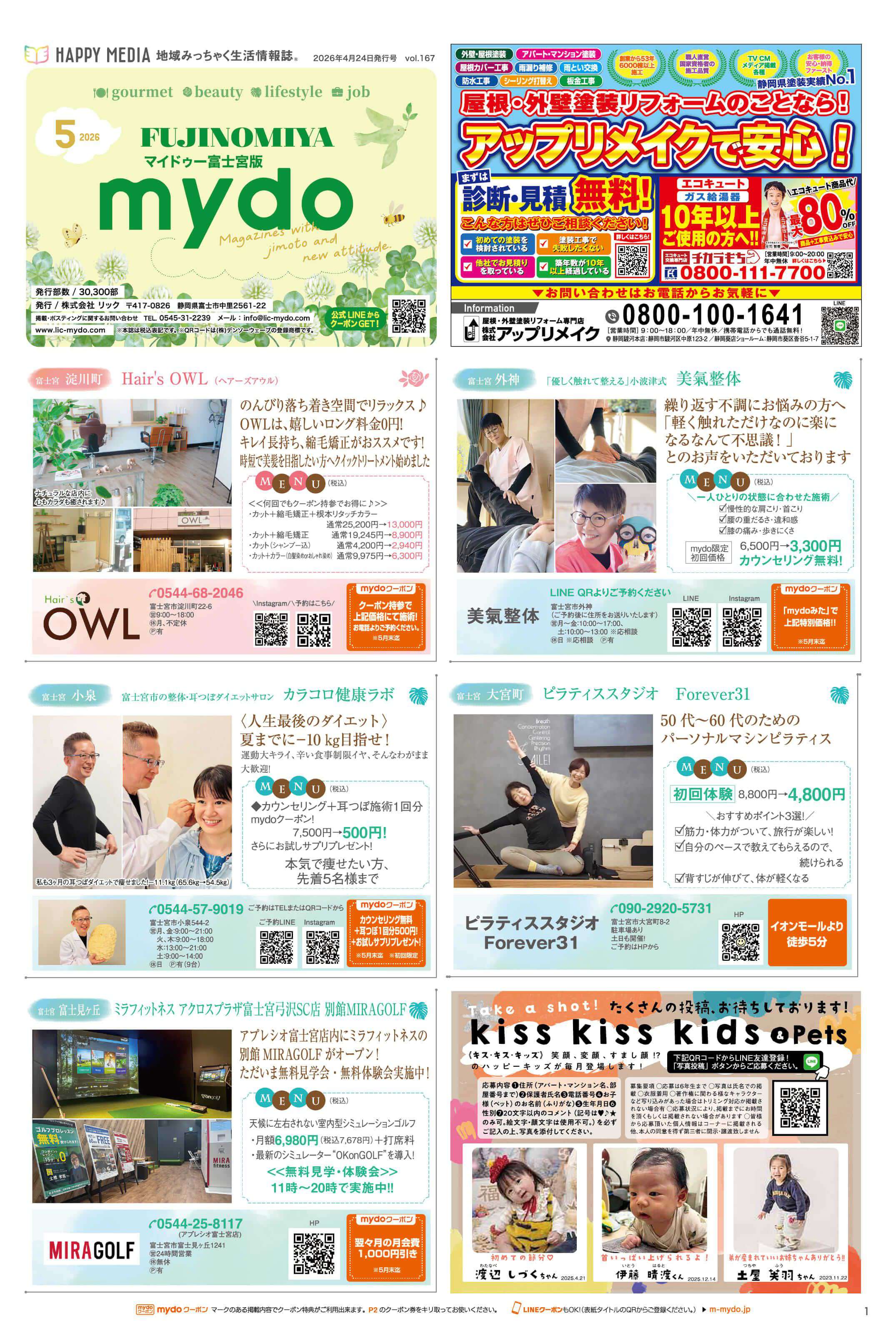 mydo 富士宮版