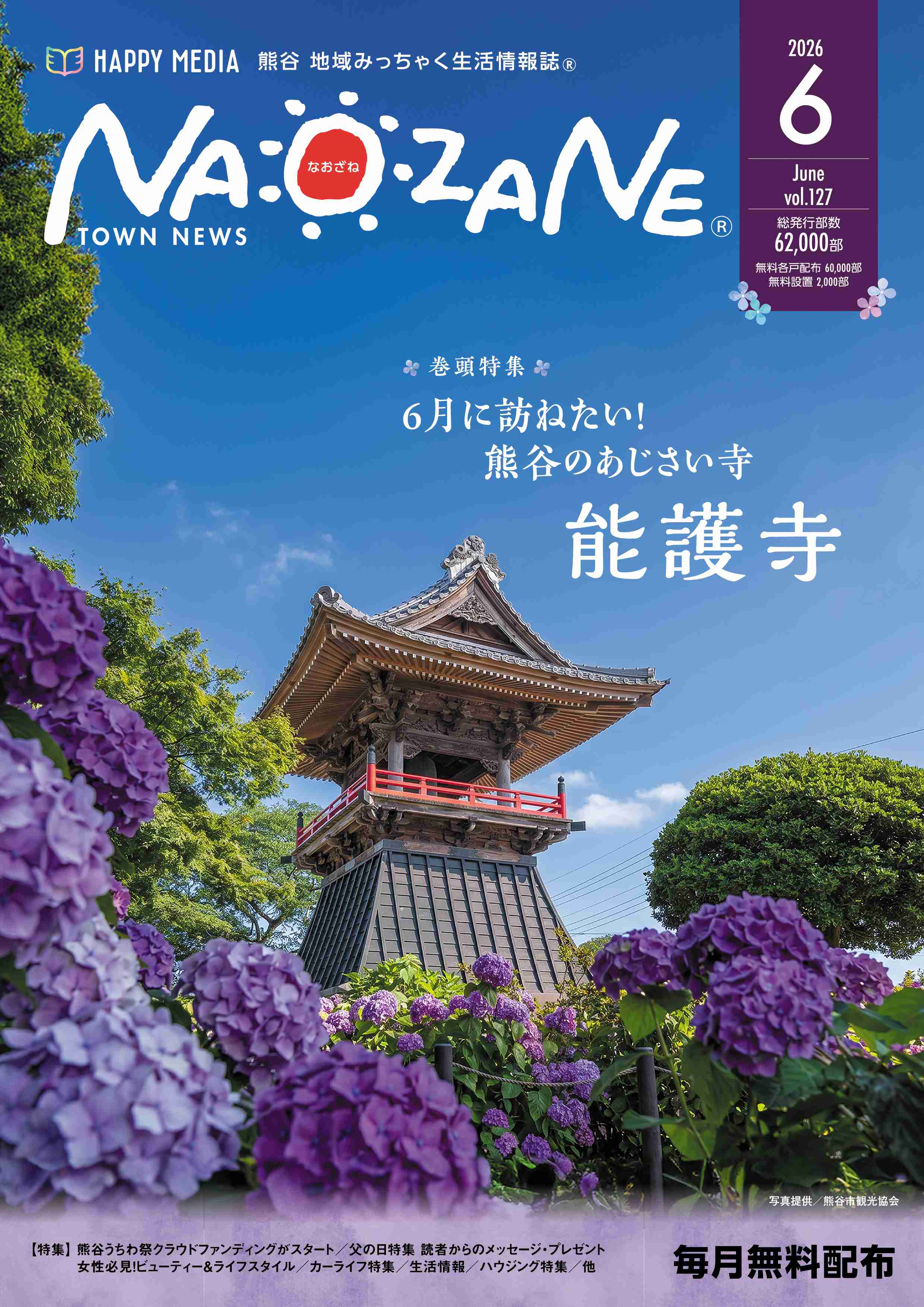 TOWN   NEWS   NAOZANE
