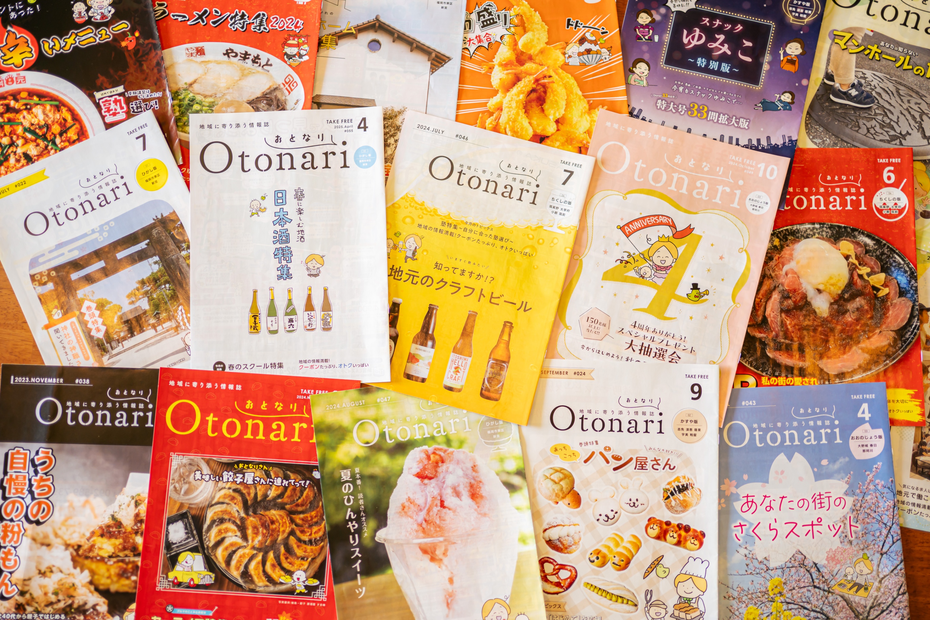 情報誌Otonari かすや版