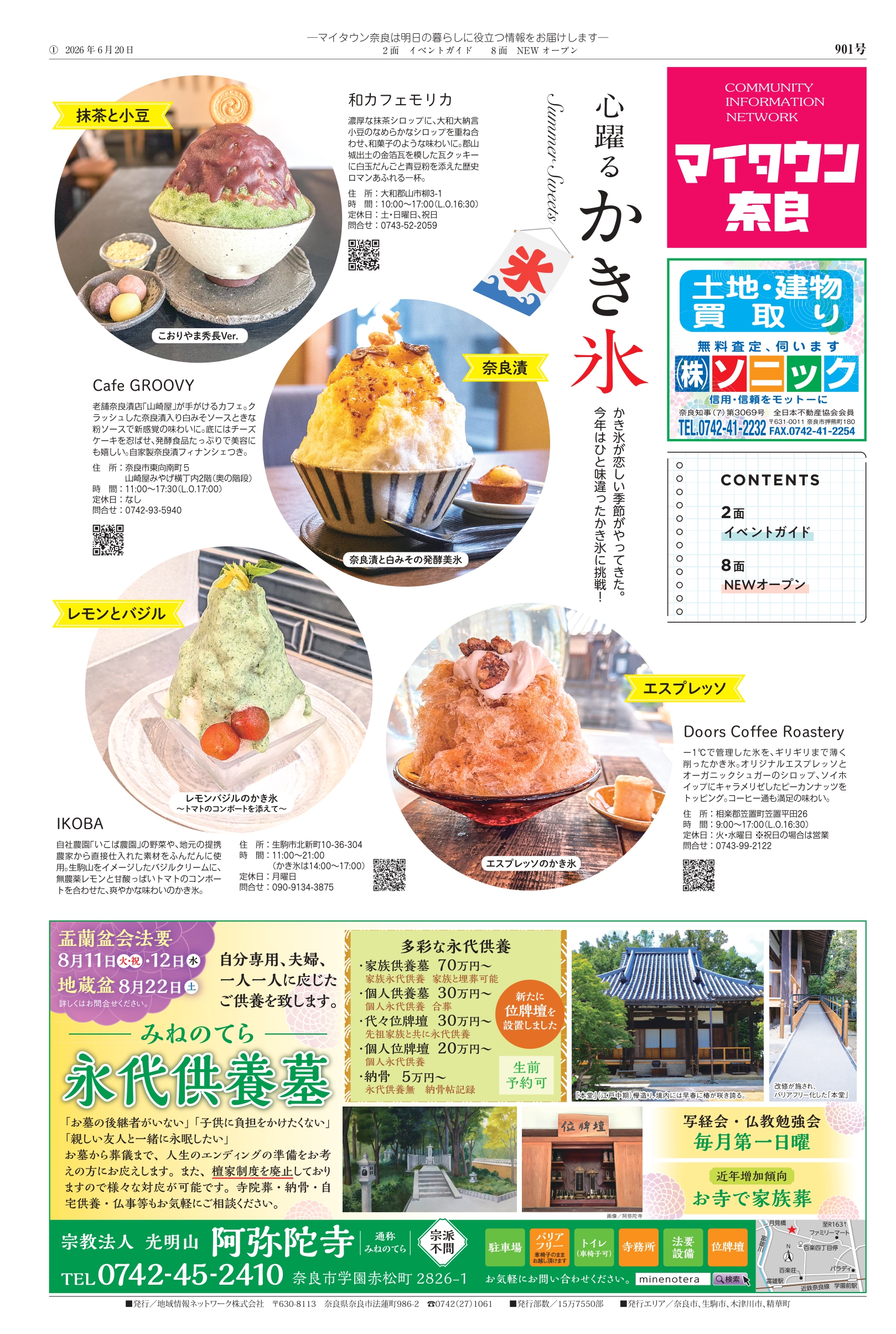 マイタウン奈良