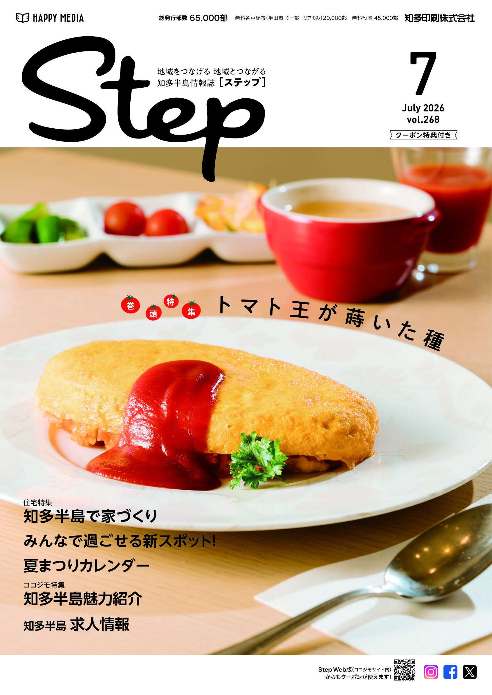 Step