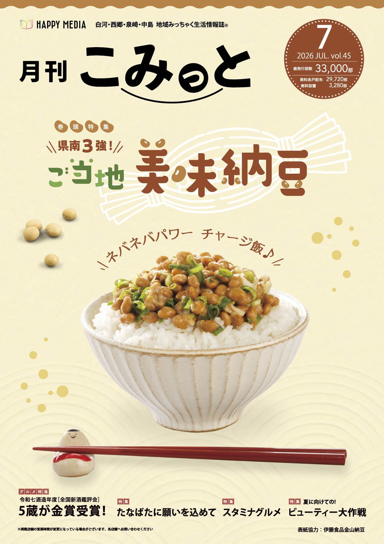 月刊こみっと