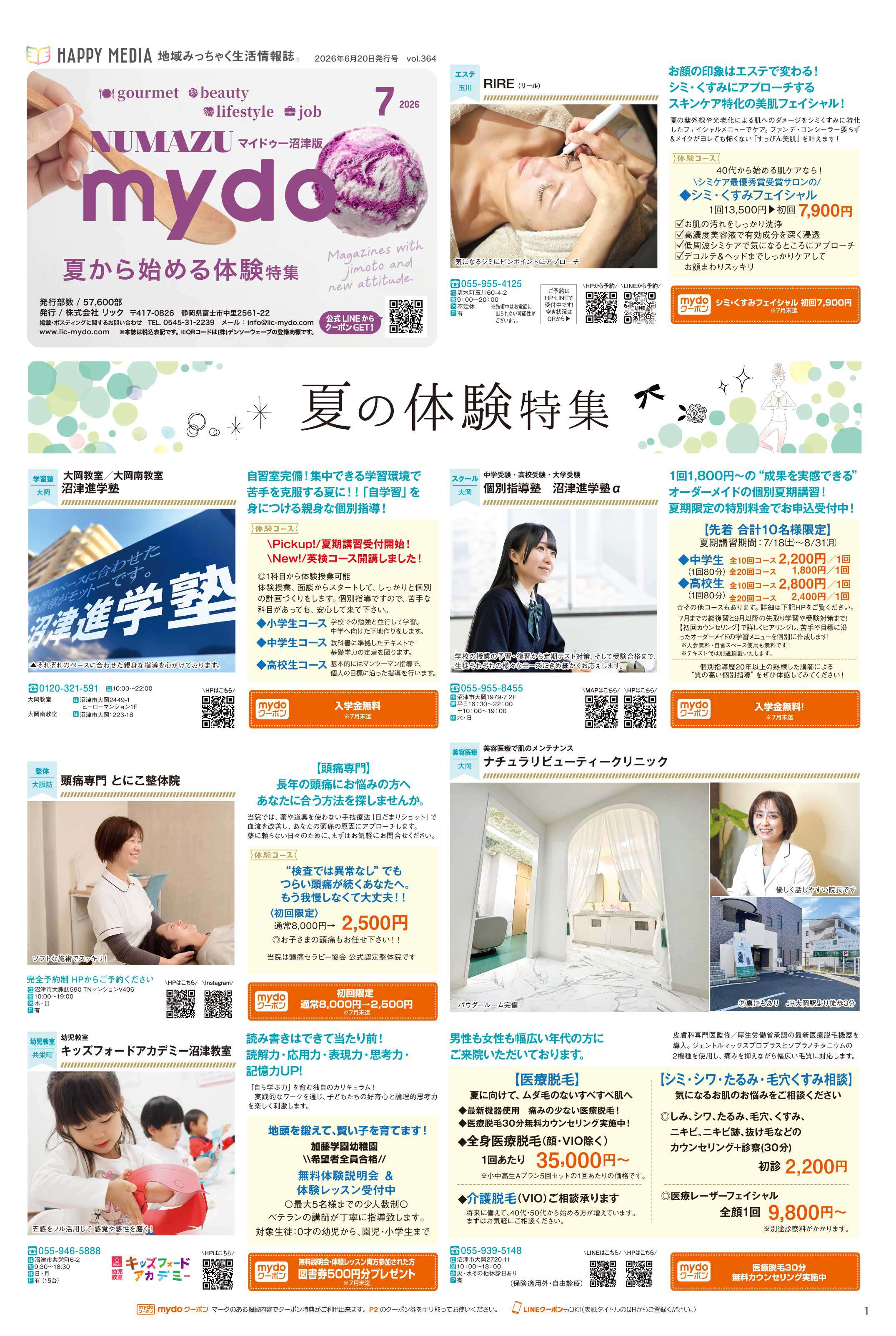 mydo　沼津版