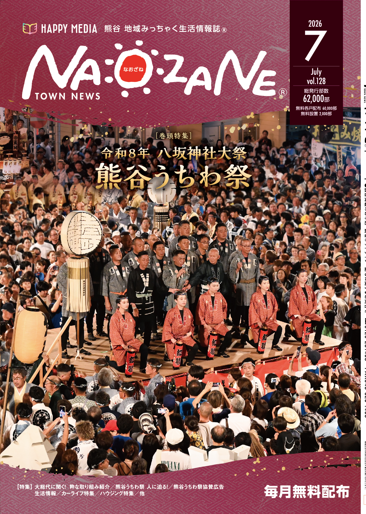 TOWN   NEWS   NAOZANE