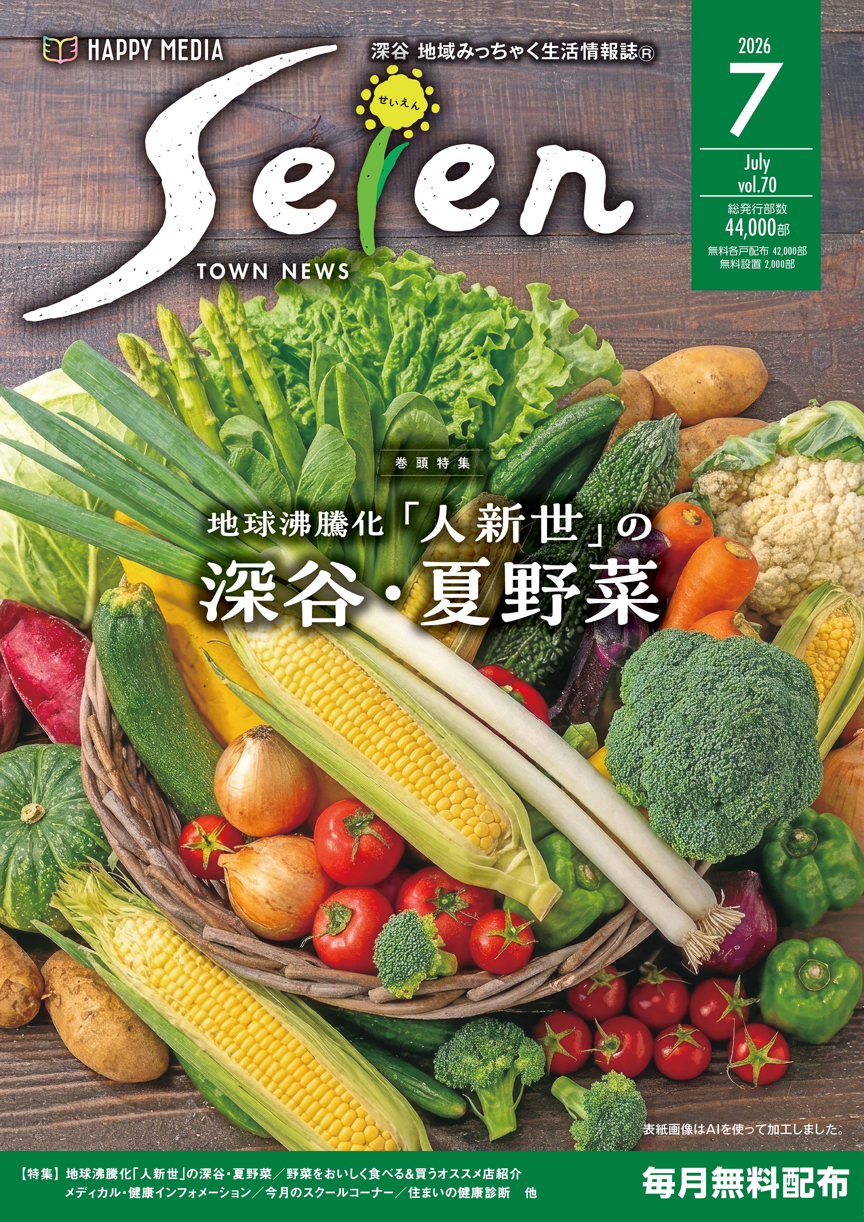 TOWN NEWS Seien