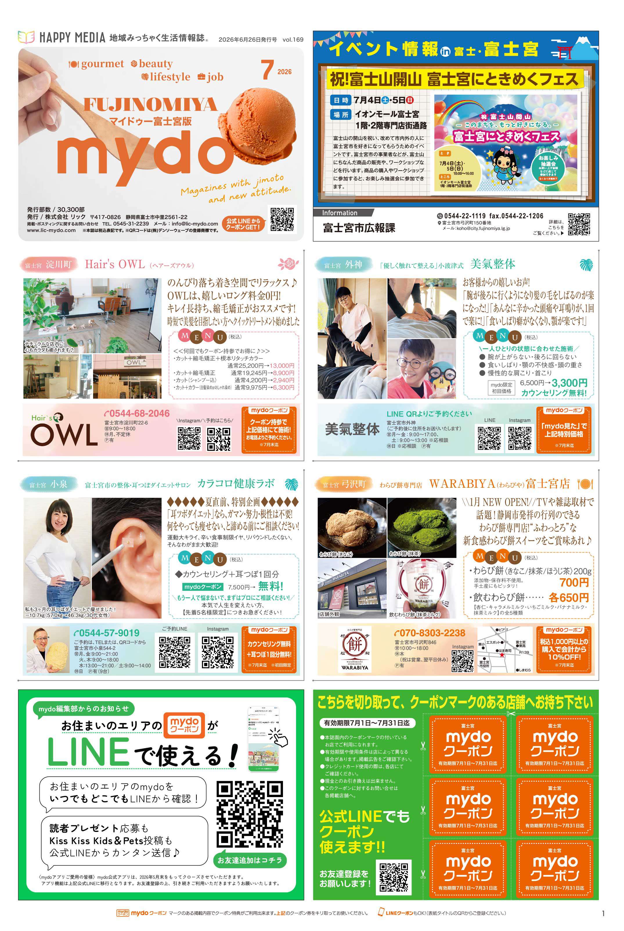 mydo　富士宮版
