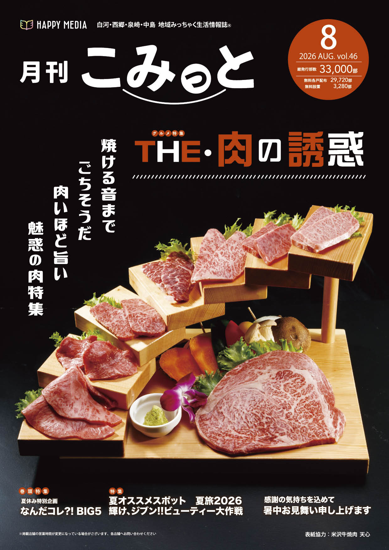 月刊こみっと