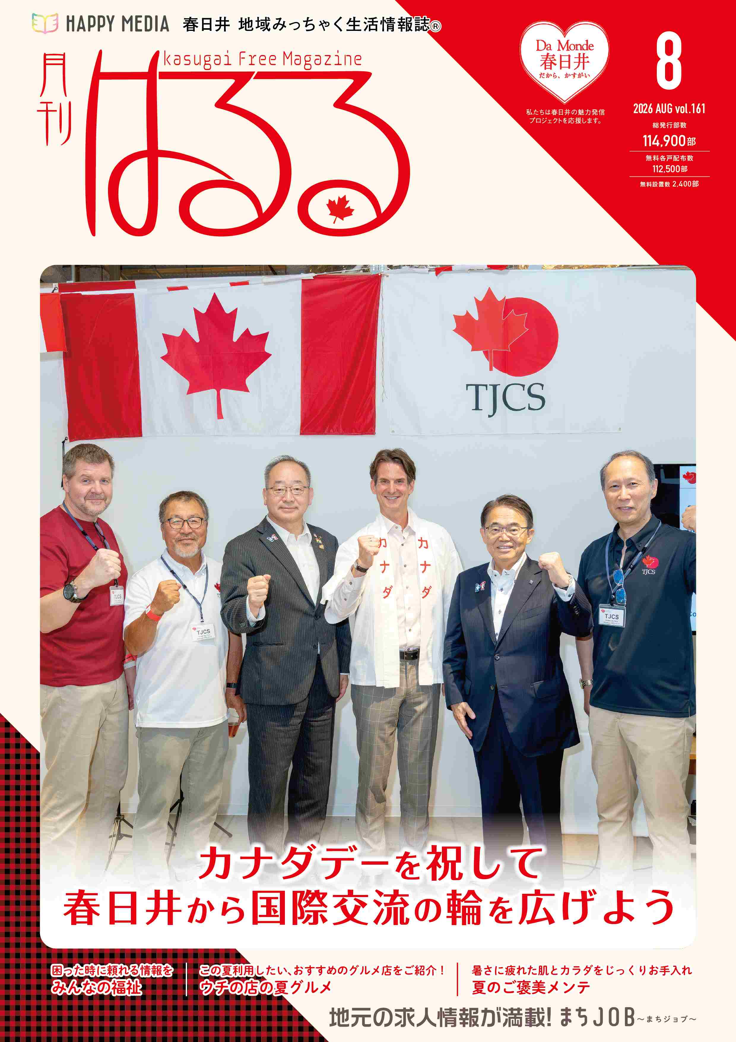 月刊はるる