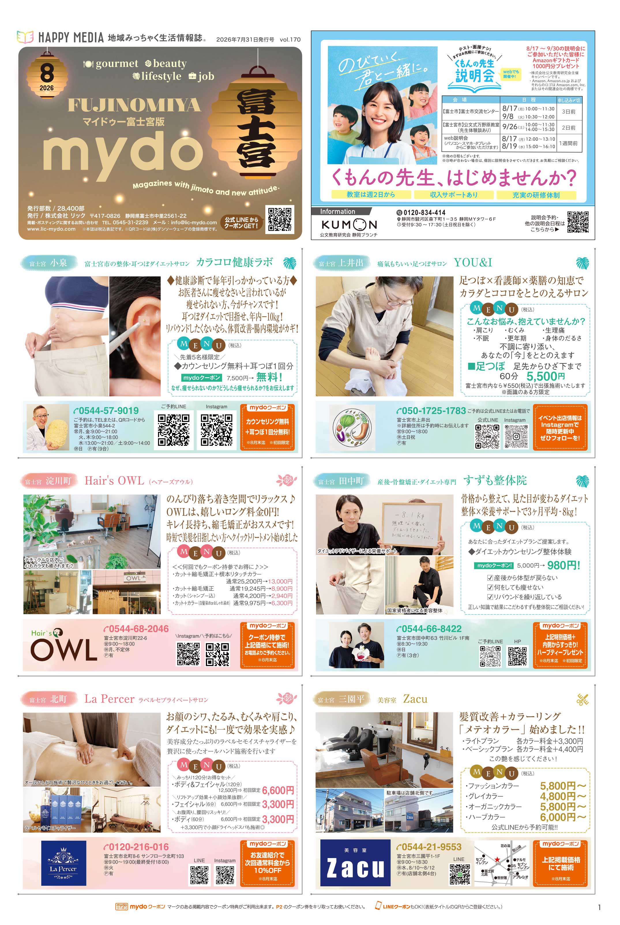 mydo　富士宮版