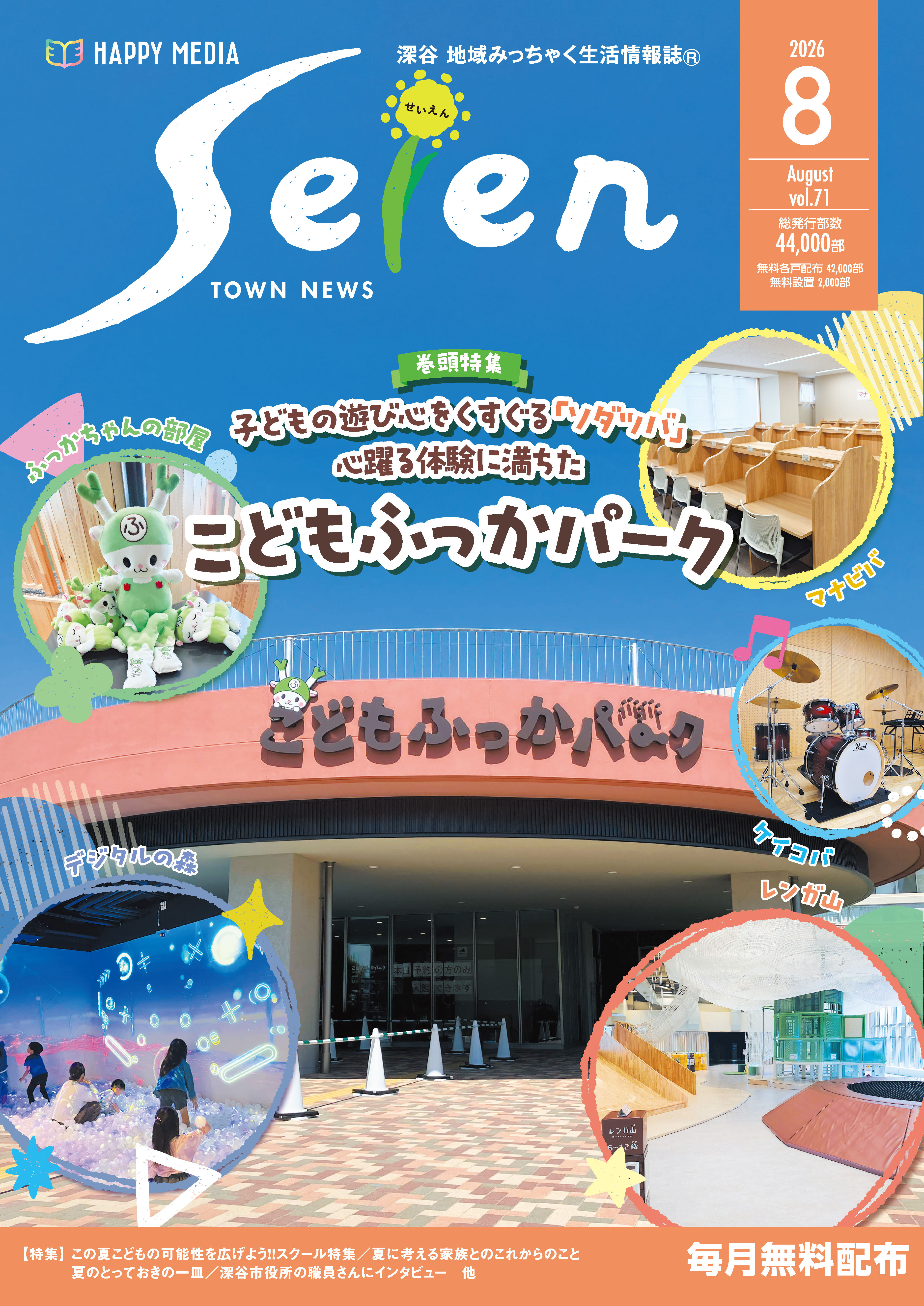 TOWN NEWS Seien