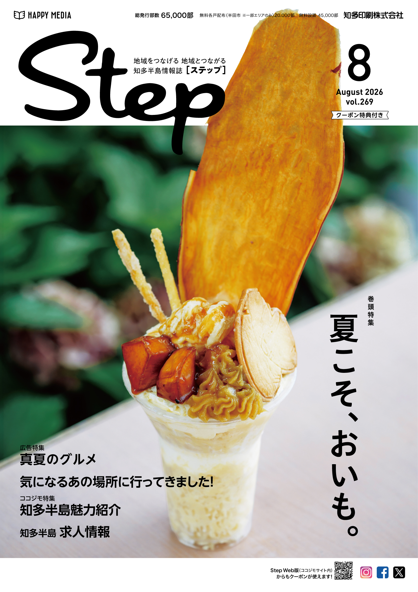 Step