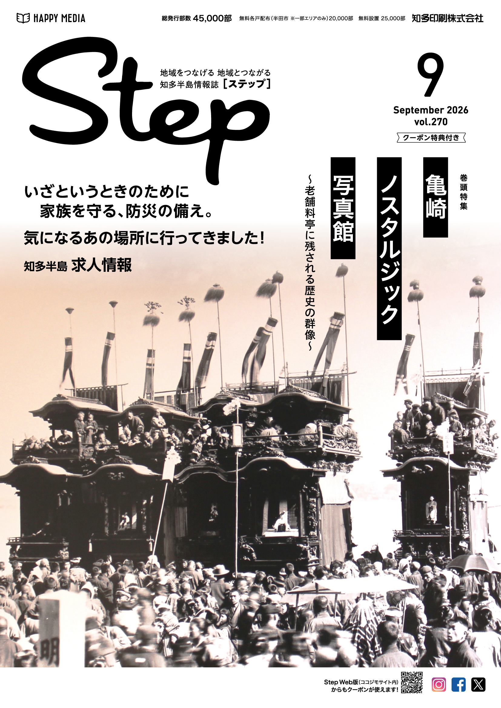 Step