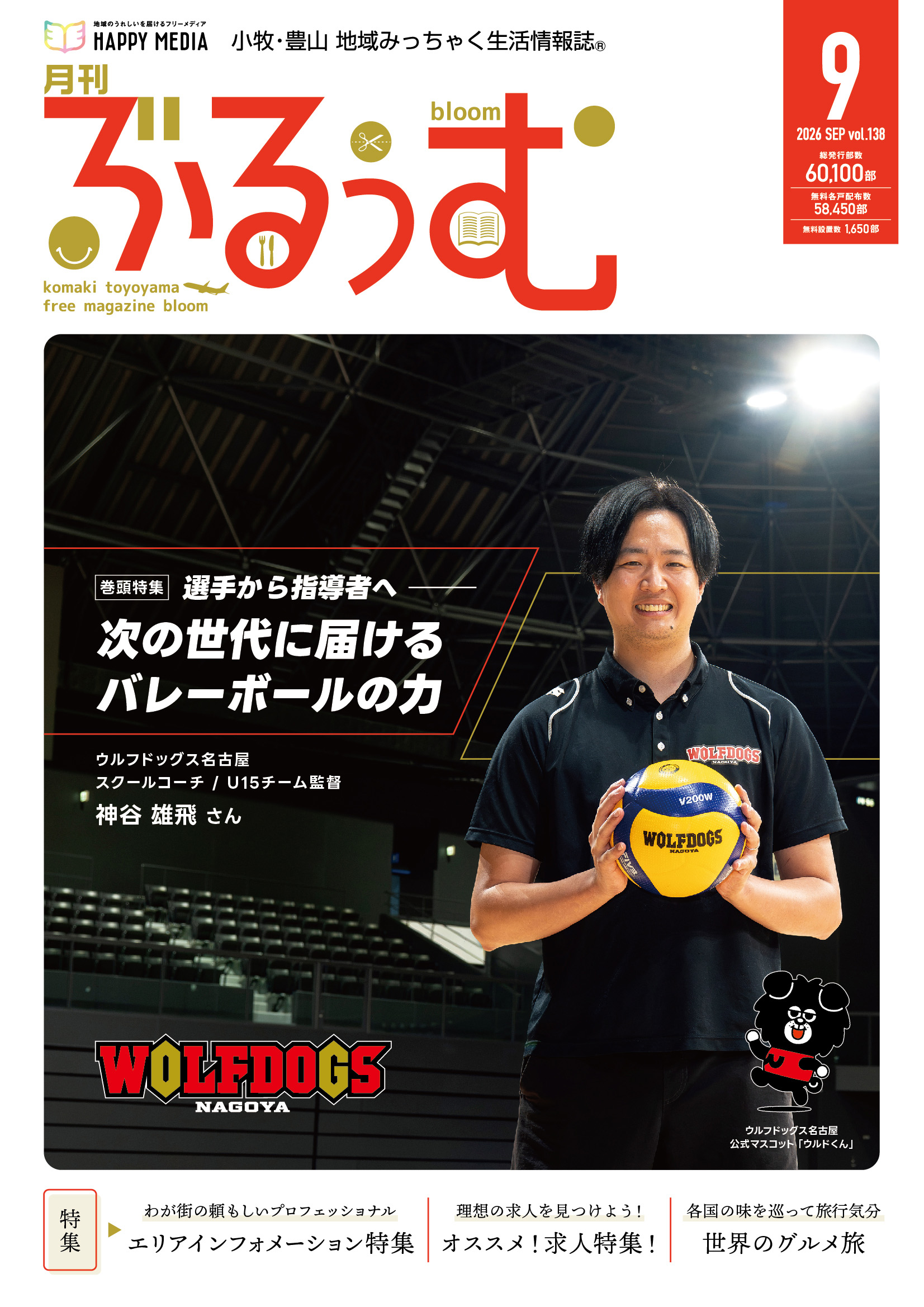 月刊ぶるぅむ