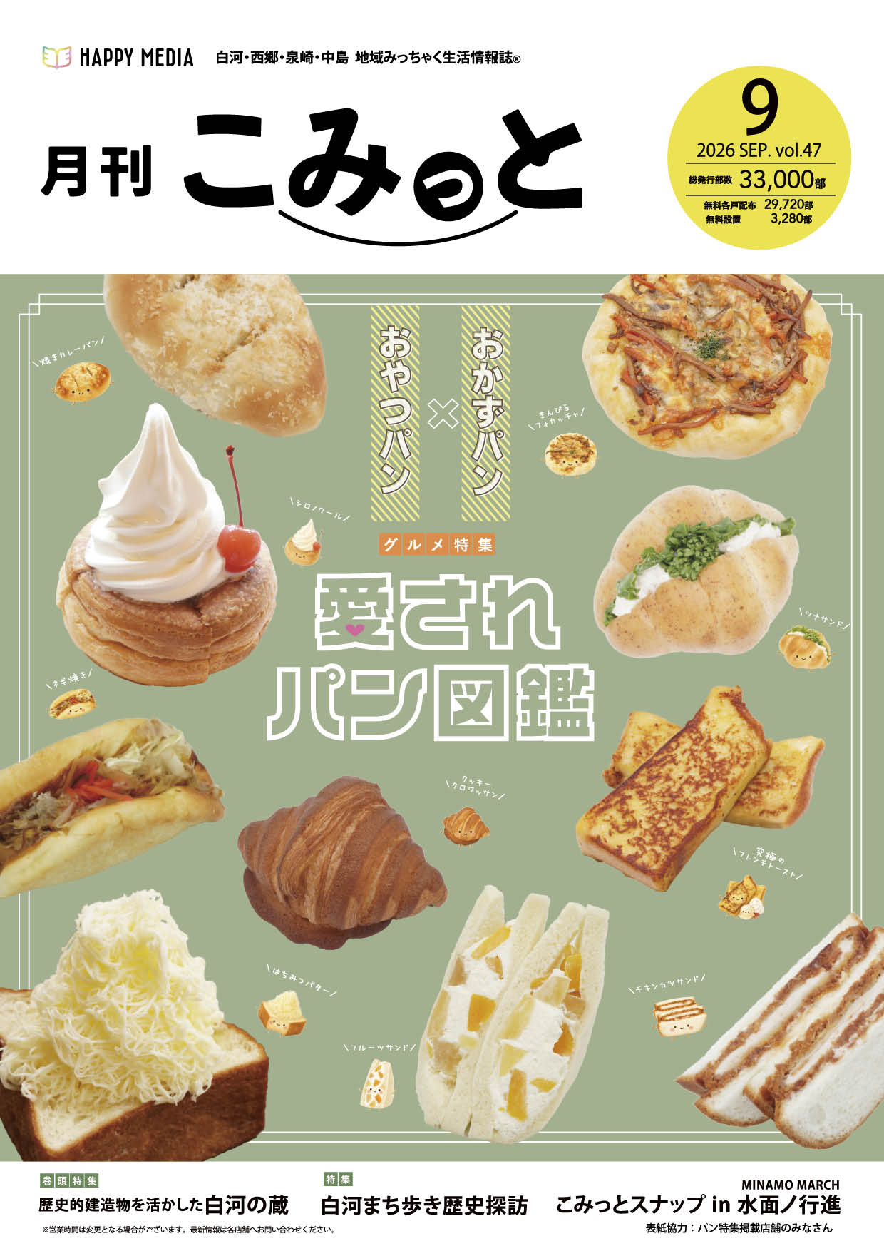 月刊こみっと