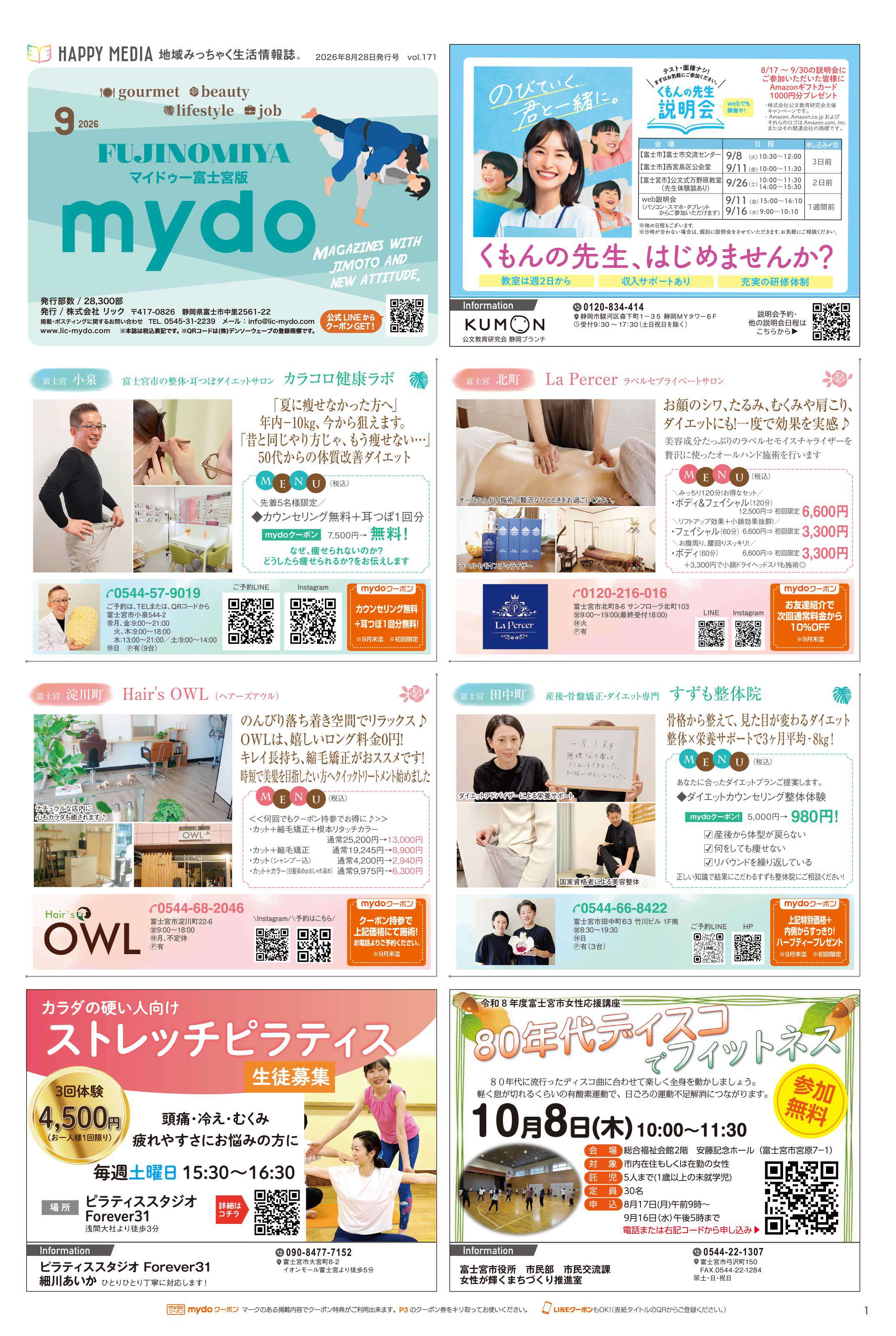 mydo　富士宮版