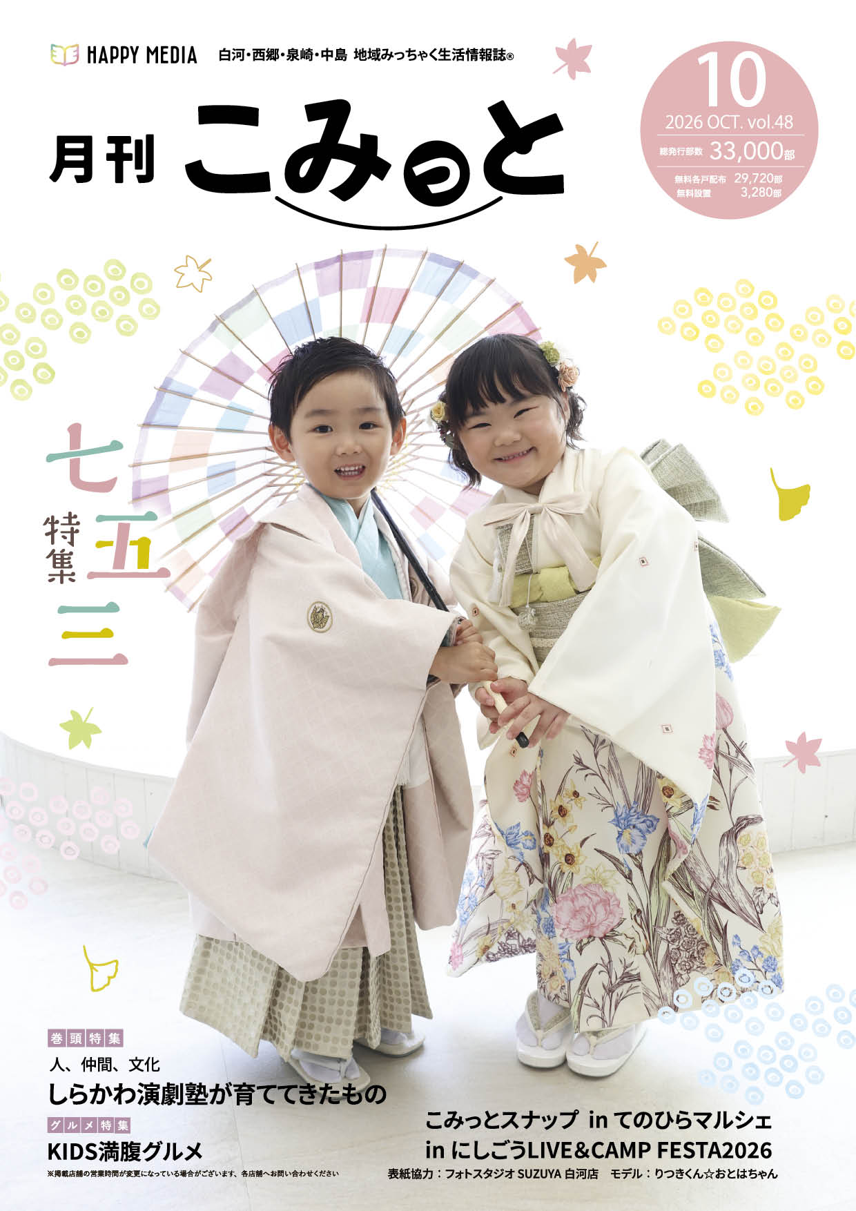月刊こみっと