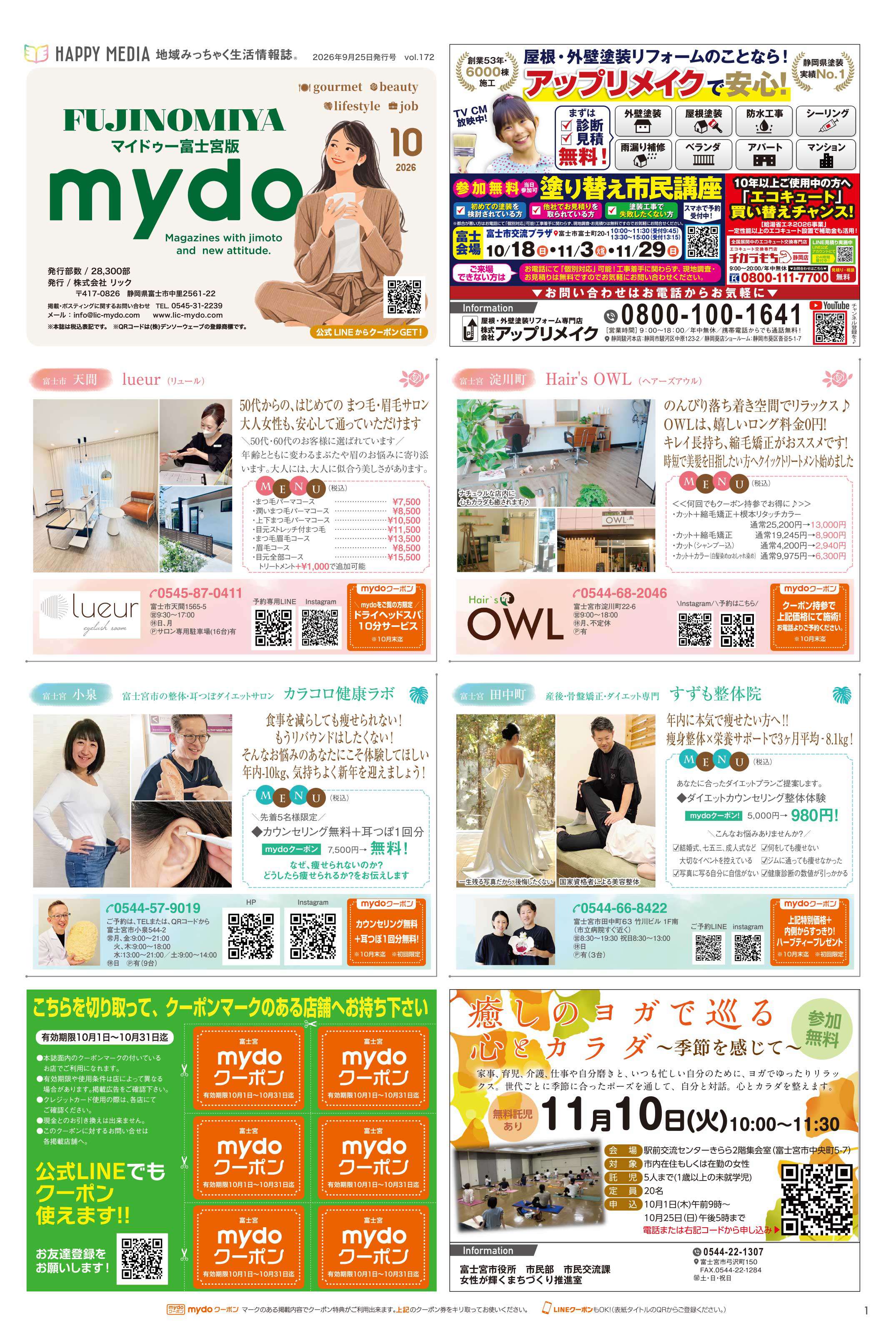 mydo　富士宮版