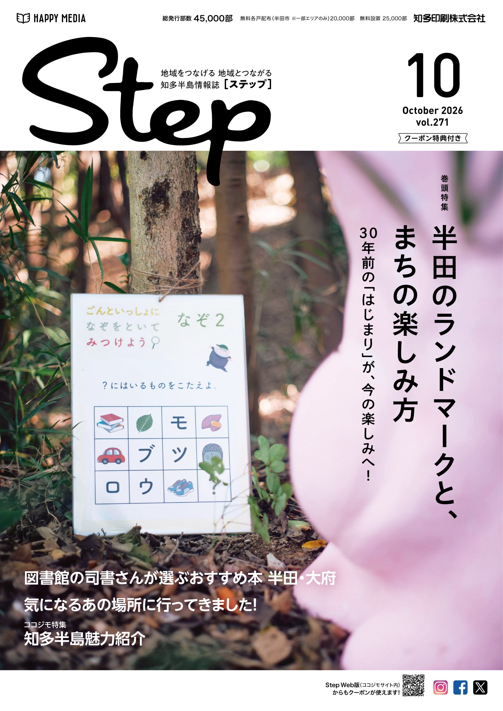 Step