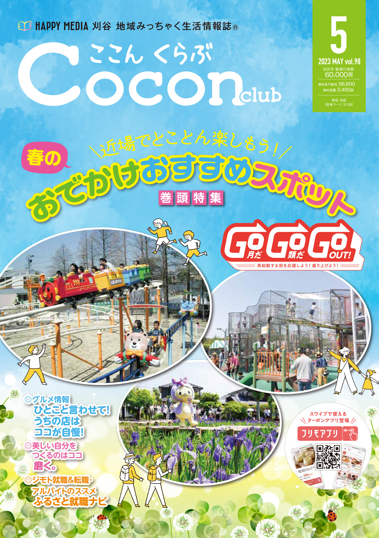 Cocon　club